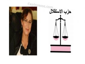 وكيلة اللائحة الوطنية لحزب الميزان سعيدة ايت بوعلي /ابنة البرلماني السابق المرحوم الجيلالي ايت بوعلي/ 